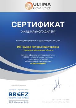 Ultima Comfort ECL-09PN